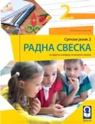 Radna sveska 2 za drugi razred