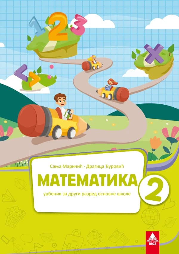 Matematika 2 za drugi razred