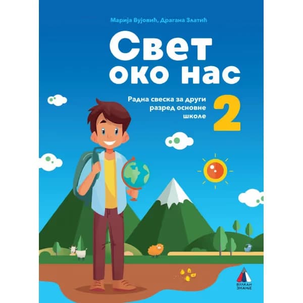 Svet oko nas 2 – Radna sveska za drugi razred
