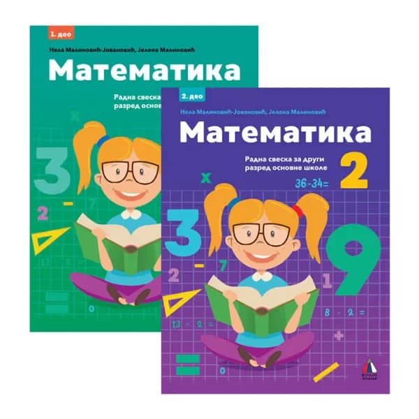Matematika 2 – Radna sveska iz dva dela za drugi razred