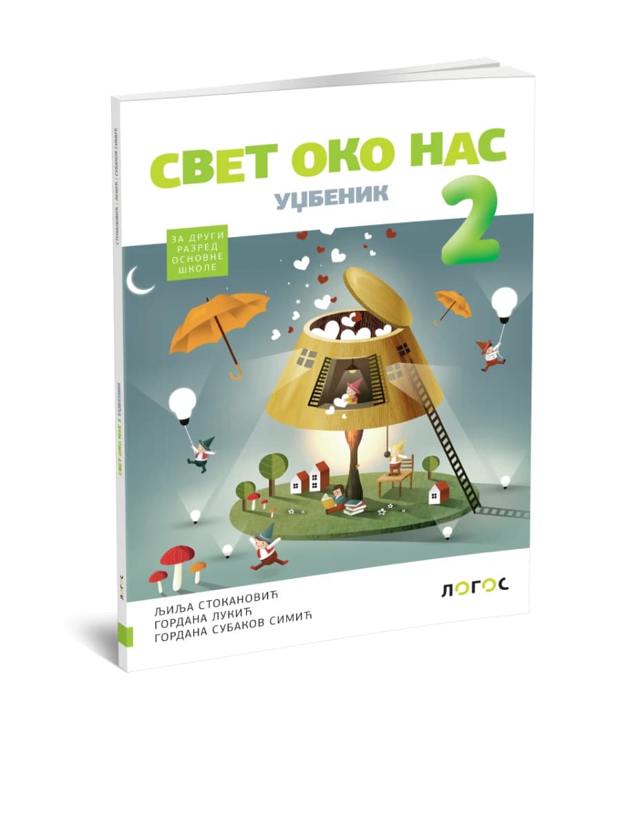 Svet oko nas 2 – Udžbenik za Drugi razred