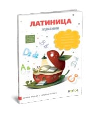 Srpski jezik 2 Latinica za drugi razred