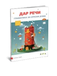 Srpski jezik 2 Gramatika “Dar reči” za drugi razred