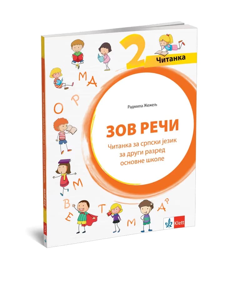 Srpski jezik 2 Čitanka “Zov reči” za drugi razred