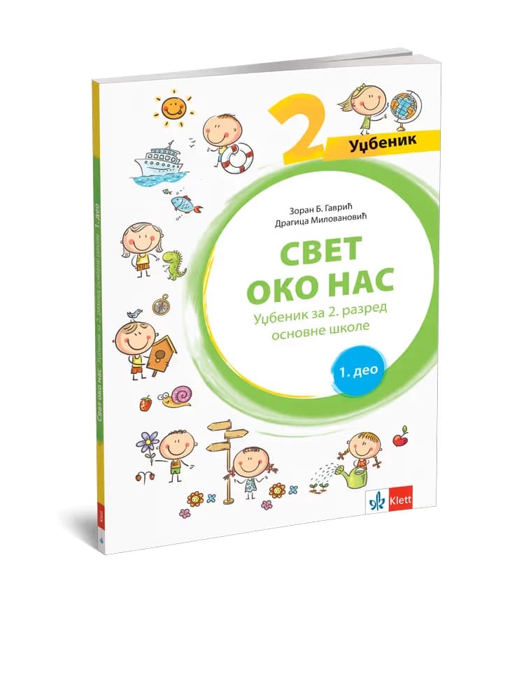 Svet oko nas 2 – Udžbenik za drugi razred (dva dela)
