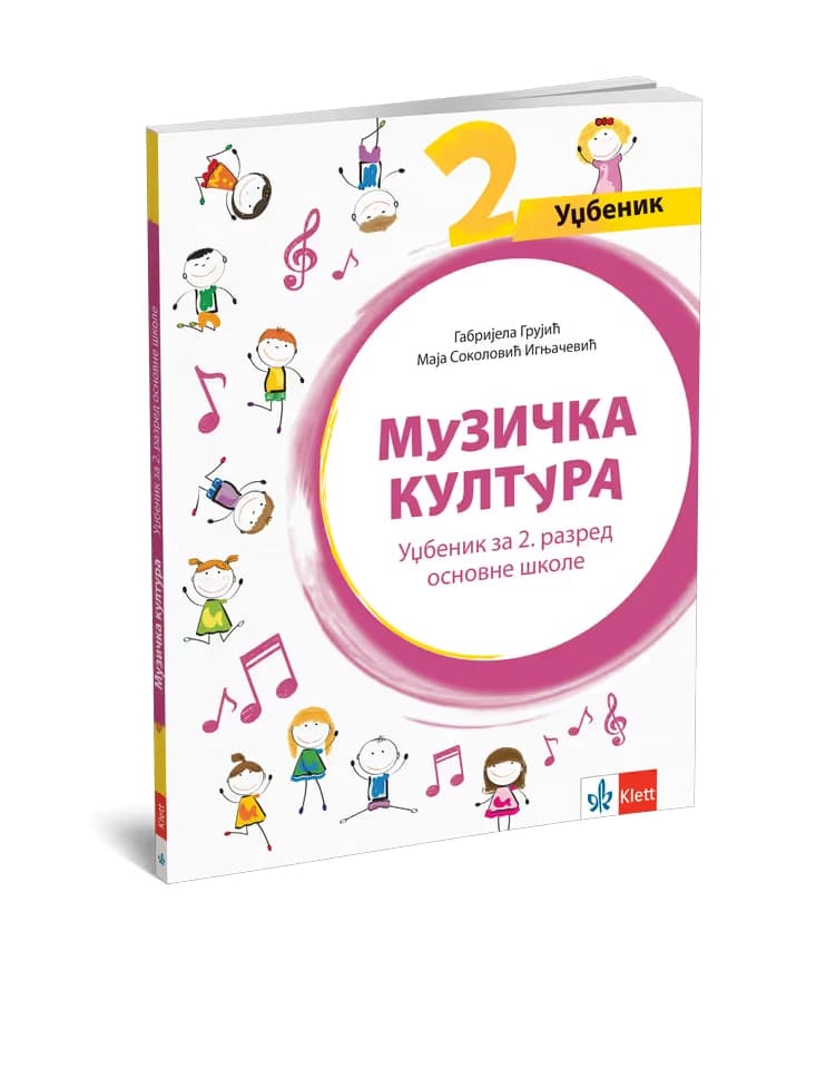 Muzička kultura 2 – Udžbenik za drugi razred
