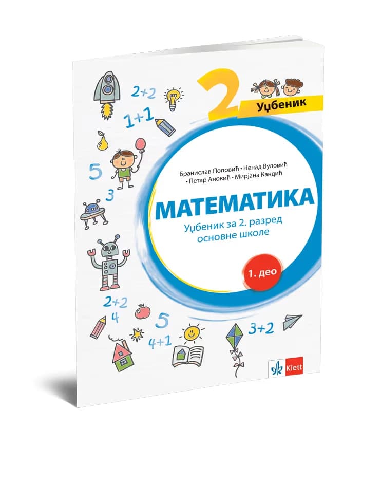 Matematika 2 – Udžbenik iz četiri dela za drugi razred
