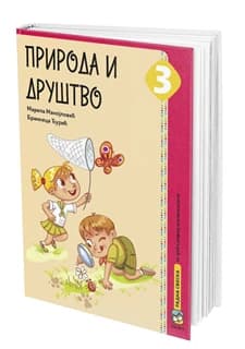 Priroda i društvo 3 Radna sveska – Radna sveska iz prirode i društva za treći razred