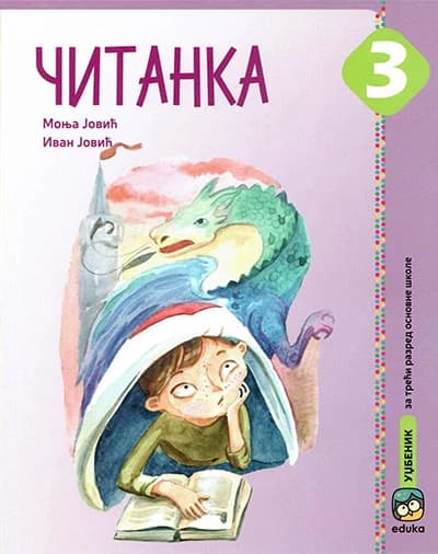 Srpski jezik 3 Čitanka – Čitanka iz srpskog jezika za treći razred