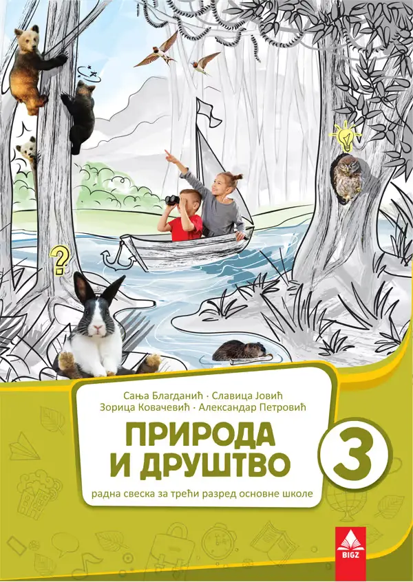 Priroda i društvo 3 Radna sveska – Radna sveska iz prirode i društva za treći razred