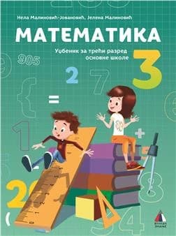 Matematika 3 Udžbenik – Udžbenik iz matematike za treći razred