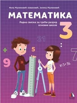 Matematika 3 Radna sveska – Radna sveska iz matematike za treći razred
