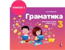 Srpski jezik 3 Gramatika – Gramatika iz srpskog jezika za treći razred. Autor: Jasmina Franolić