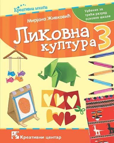 Likovna kultura 3 za treći razred - Kreativni centar