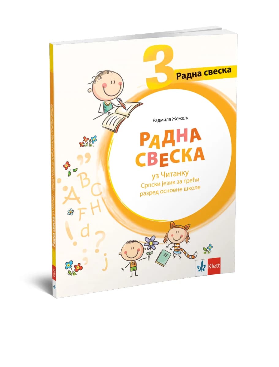 Radna sveska uz Čitanku 3 za Treći razred