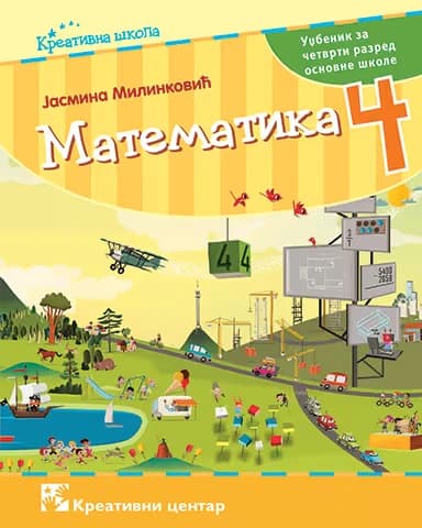Matematika 4 Udžbenik za četvrti razred
