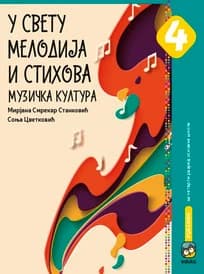 Muzička kultura 4 Udžbenik – Udžbenik iz muzičke kulture „U svetu melodija i stihova“ za četvrti razred
