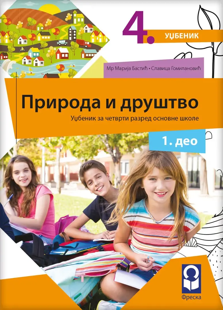 Priroda i društvo 4 Udžbenik – Udžbenik iz prirode i društva (dva dela) za četvrti razred