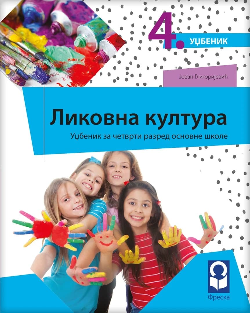 Likovna kultura 4 Udžbenik – Udžbenik iz likovne kulture za četvrti razred