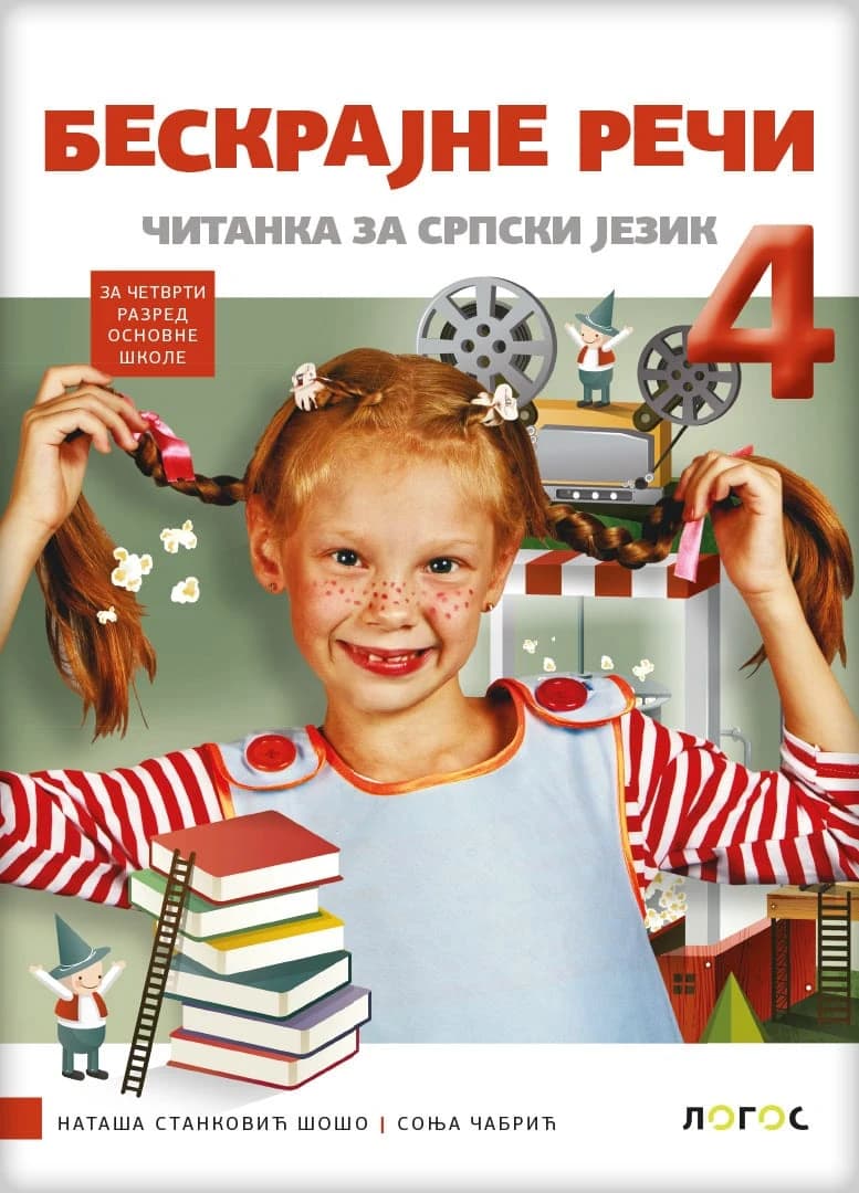 Srpski jezik 4 Čitanka – „Beskrajne reči“, čitanka za četvrti razred
