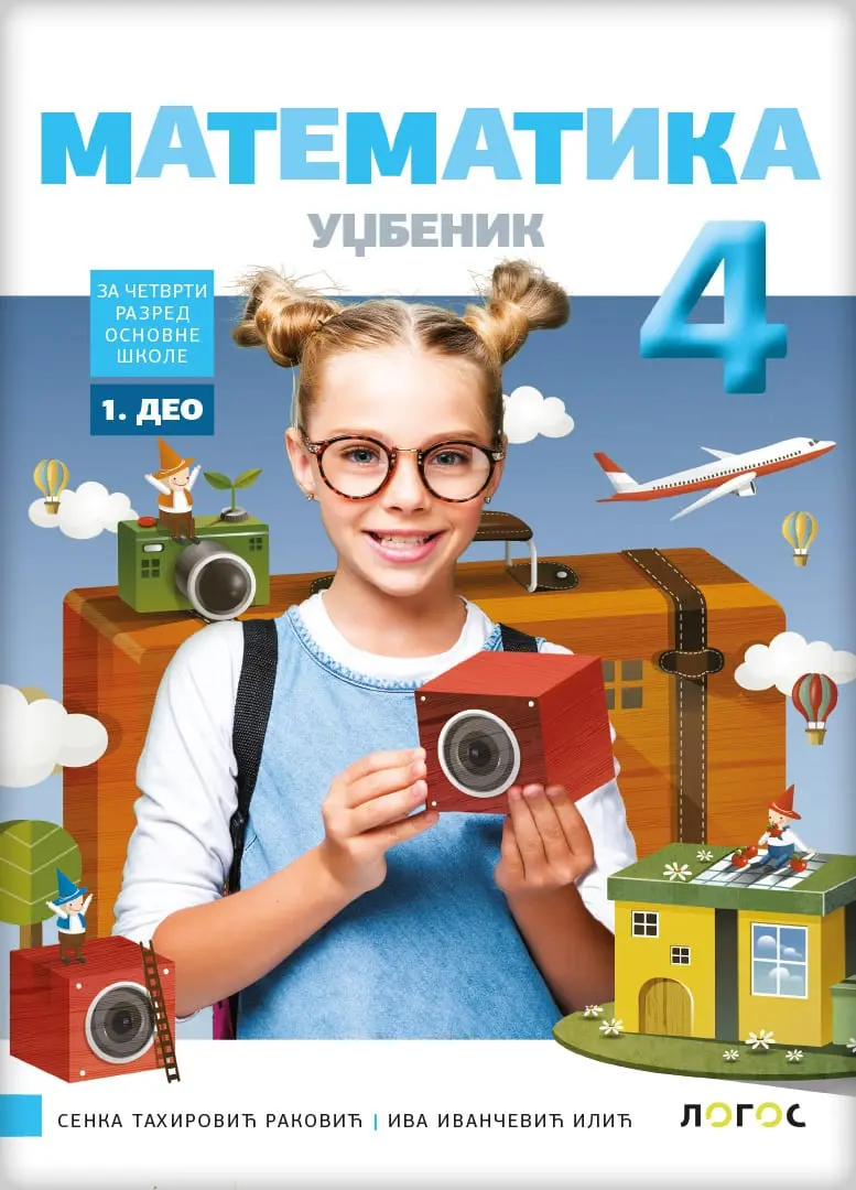 Matematika 4 Udžbenik – Udžbenik iz matematike (četiri dela) za četvrti razred