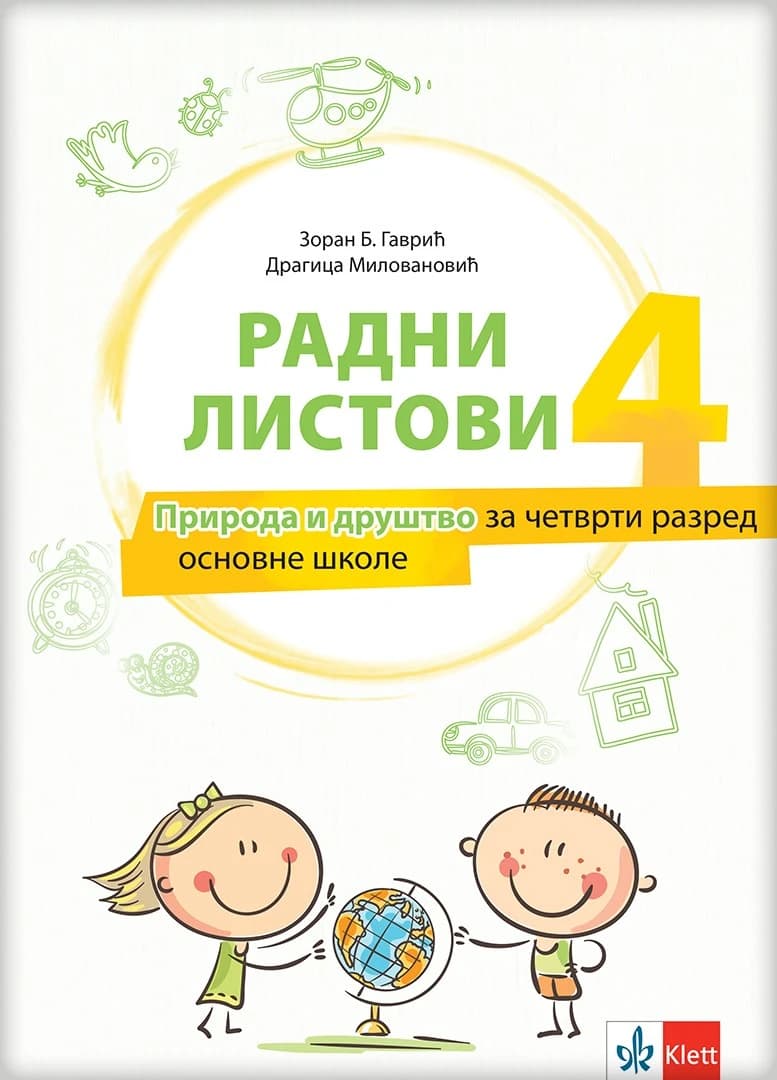 Priroda i društvo 4 Radna sveska – Radni listovi iz prirode i društva za četvrti razred