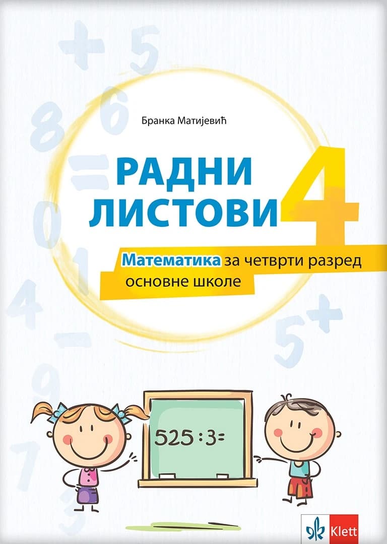 Matematika 4 Radna sveska – Radni listovi iz matematike za četvrti razred