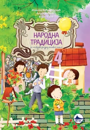 Narodna tradicija 4 za Četvrti razred