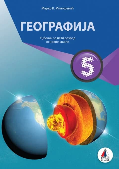 Geografija 5 udžbenik za peti razred