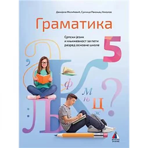 Srpski jezik 5 gramatika za peti razred