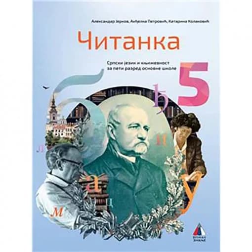 Srpski jezik 5 čitanka za peti razred