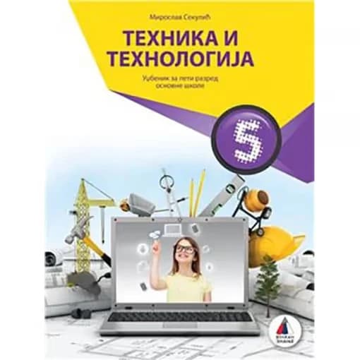 Tehnika i tehnologija 5 udžbenik za peti razred