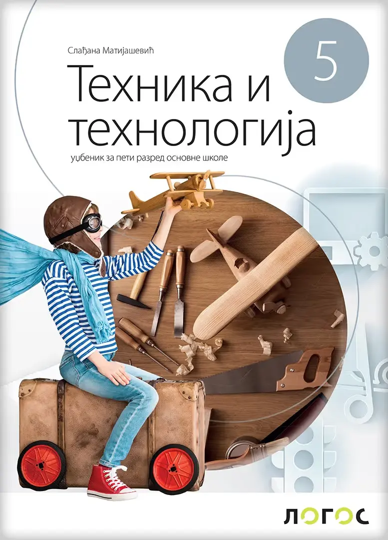 Tehnika i tehnologija 5 udžbenik za peti razred