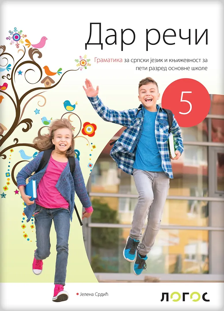Srpski jezik 5 „Dar reči” gramatika za peti razred