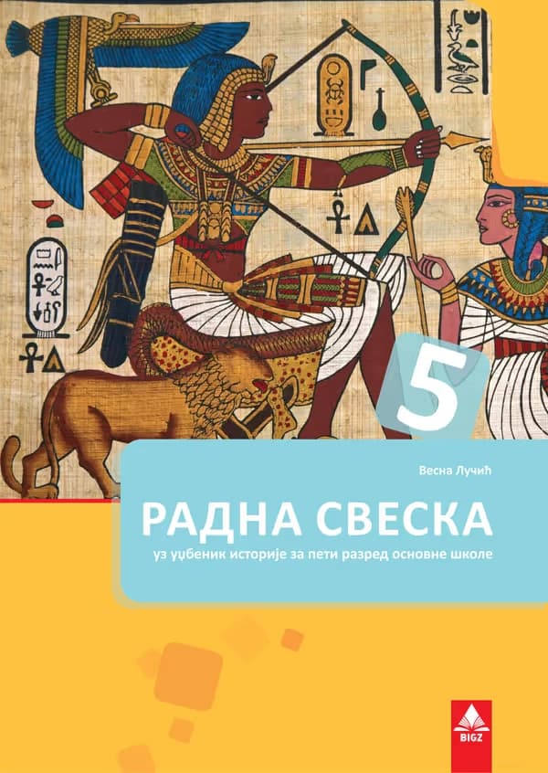 Istorija 5 radna sveska za peti razred