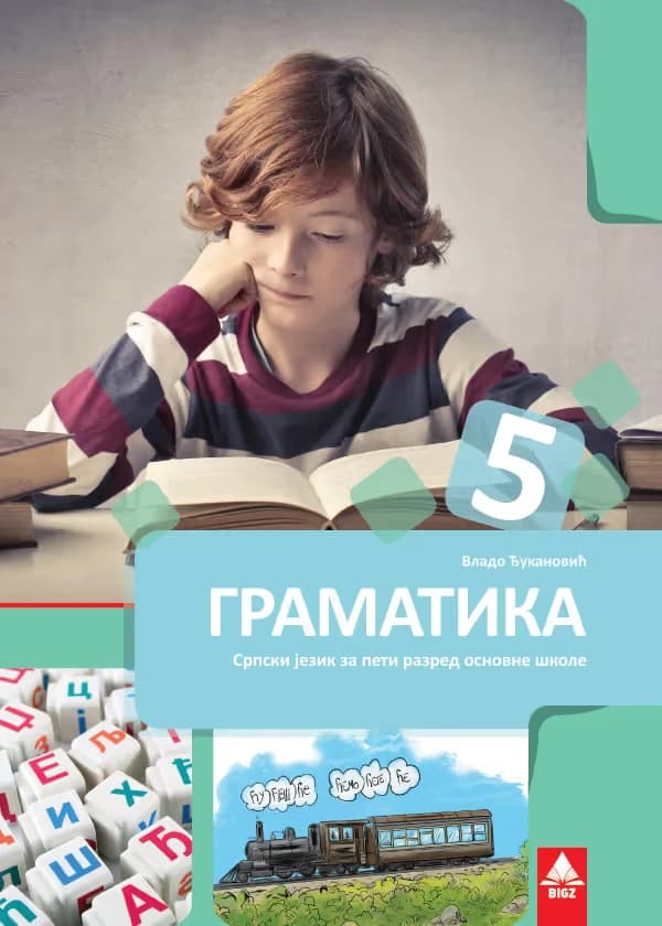 Gramatika 5 za peti razred