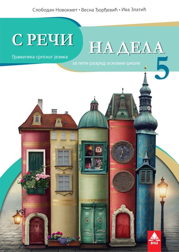 Gramatika 5 S reči na dela za peti razred