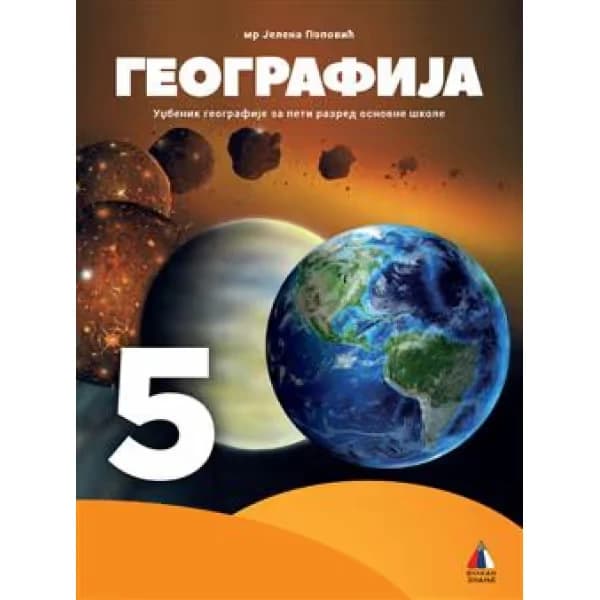 Geografija 5 Udžbenik za peti razred