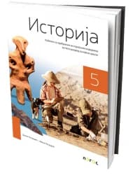 Istorija 5 – Udžbenik za Peti razred