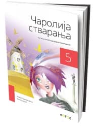 Srpski jezik 5 – Čitanka “Čarolija stvaranja” za Peti razred