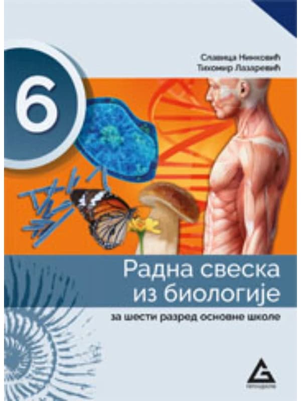 Biologija 6 radna sveska za šesti razred