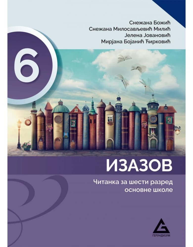 Srpski jezik 6 čitanka „Izazov” za šesti razred