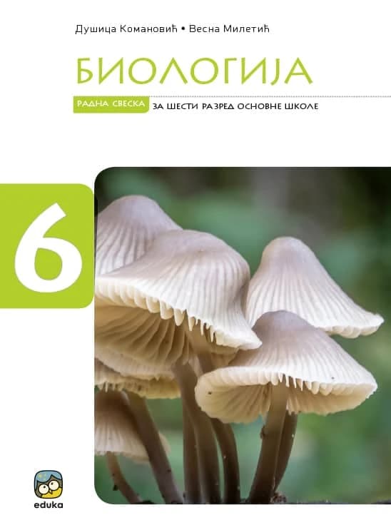 Biologija 6 Radna sveska – Radna sveska iz biologije za šesti razred