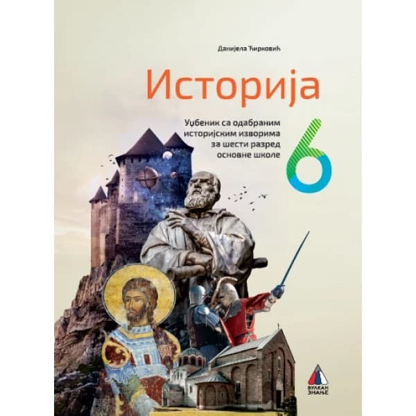 Istorija 6 Udžbenik za šesti razred