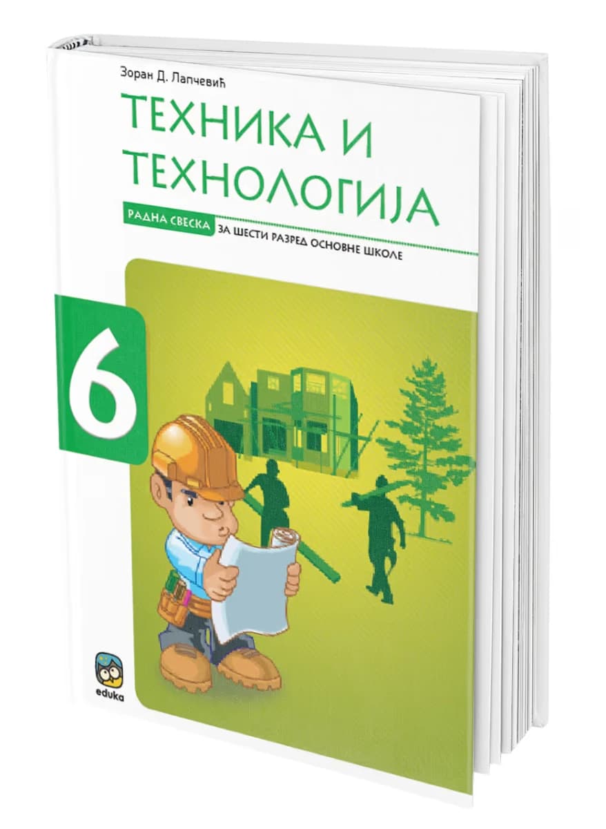 Tehnika i tehnologija 6 Radna sveska – Radna sveska iz tehnike i tehnologije za šesti razred