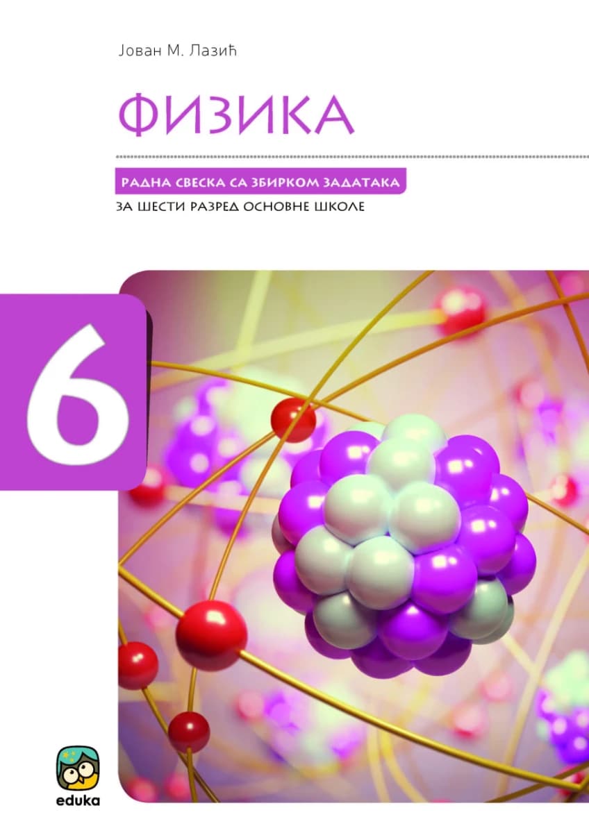 Radna sveska iz fizike 6 – Radna sveska iz fizike za šesti razred