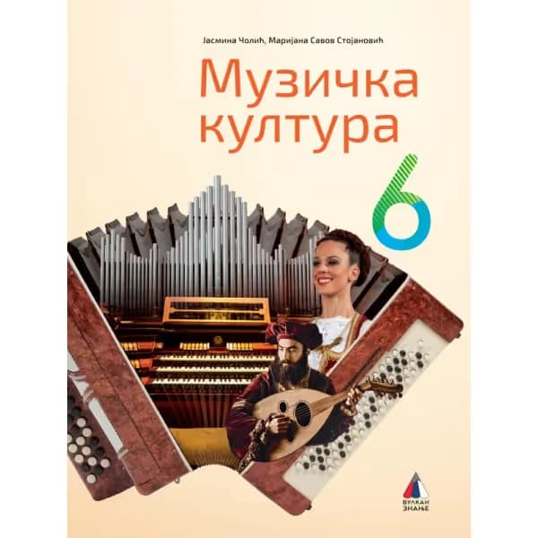 Muzička kultura 6 za šesti razred