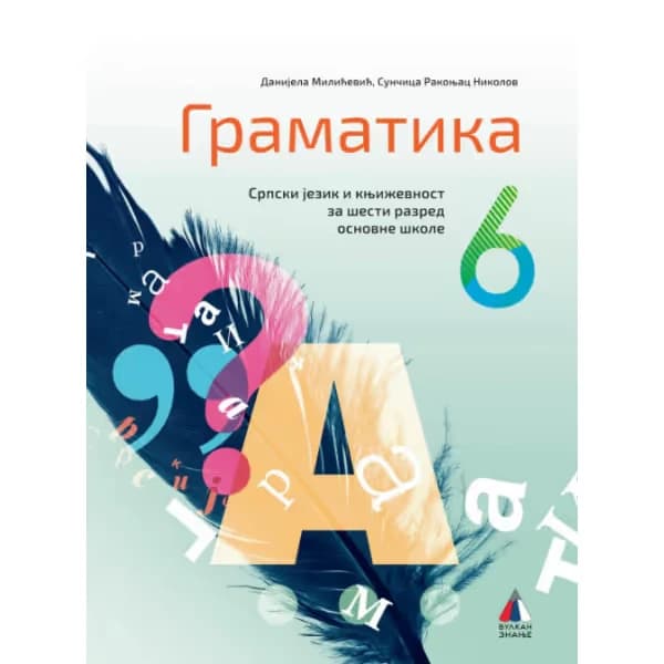 Srpski jezik 6 Gramatika za šesti razred