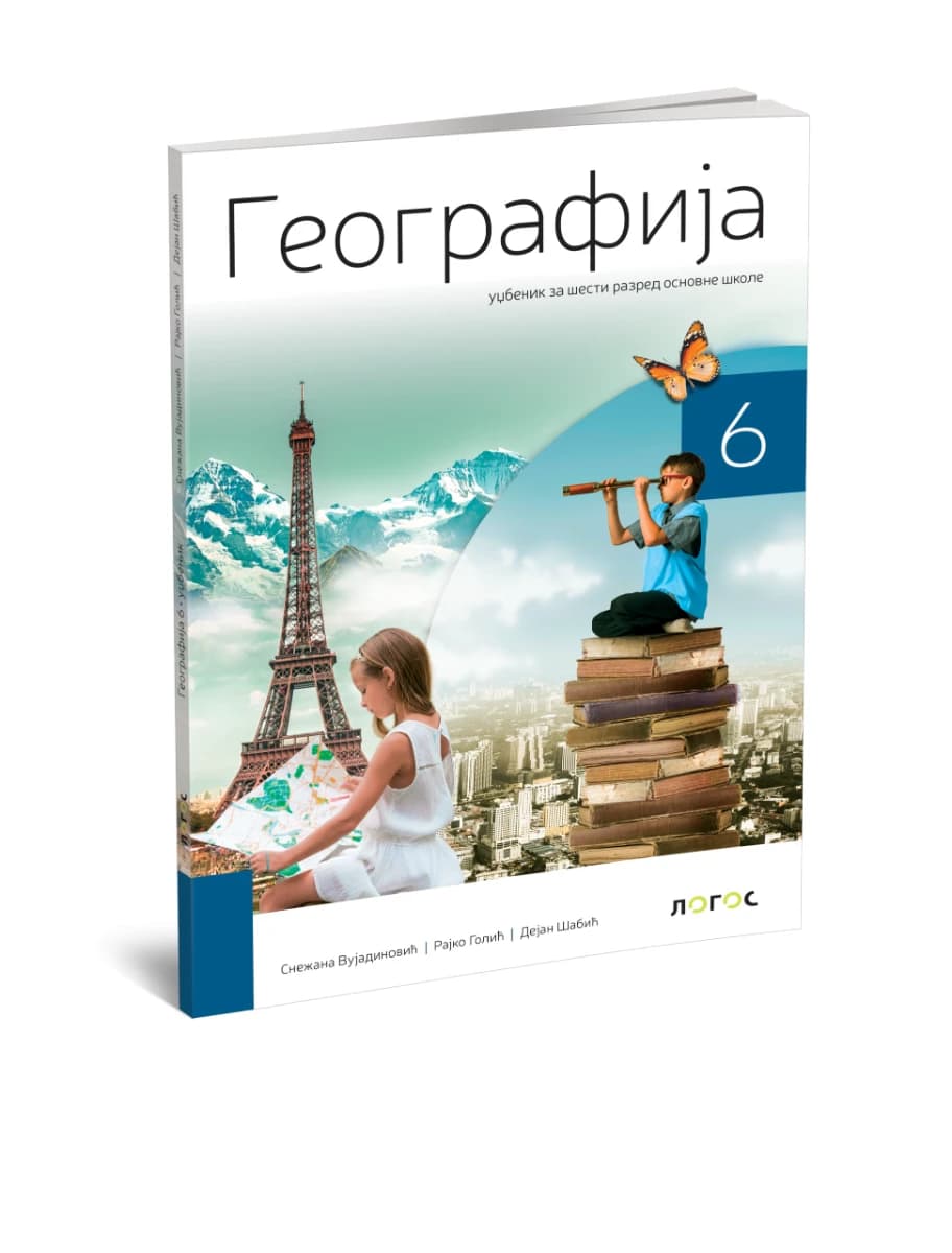Geografija 6 – Udžbenik za Šesti razred