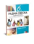 Srpski jezik 6 Radna sveska za šesti razred